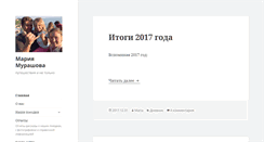 Desktop Screenshot of murashova.ru