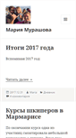 Mobile Screenshot of murashova.ru