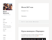 Tablet Screenshot of murashova.ru